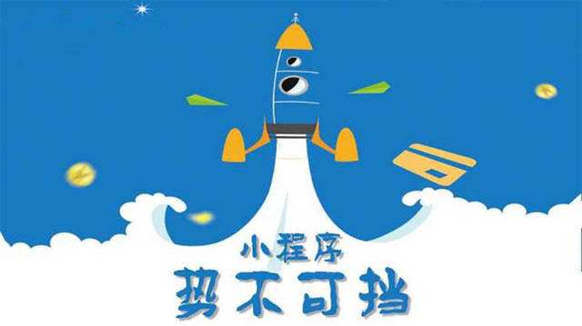 薛城微信小程序开发如何助力传统零售商突破经营难题