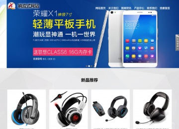 薛城响应式网站案例no.800
